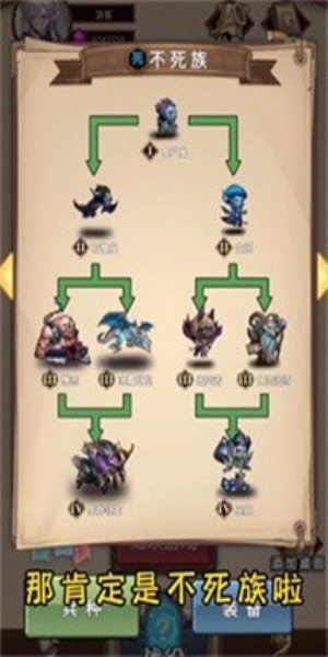 魔兽自走棋安卓版
