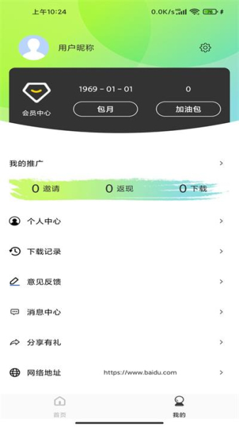 光影存图安卓版app