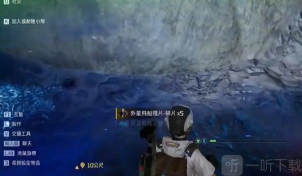星球重启外星飞船碎片在哪 星球重启外星飞船碎片位置攻略