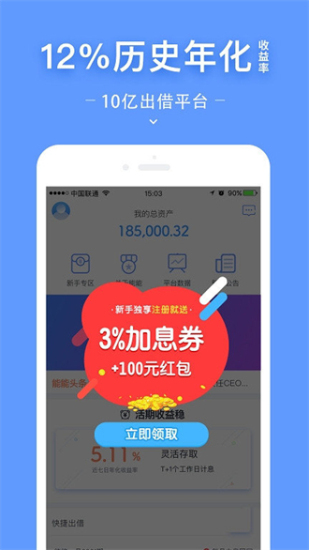 小鱼免审贷款借钱app