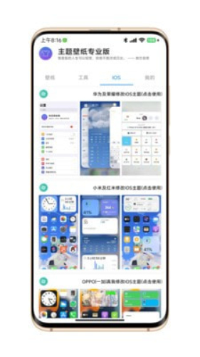 主题壁纸专业版免费