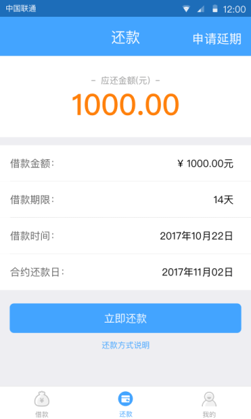 小蓝书借款app最新版