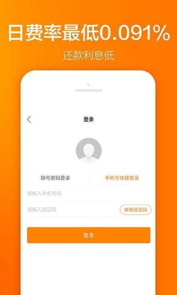 洋洋借借款app