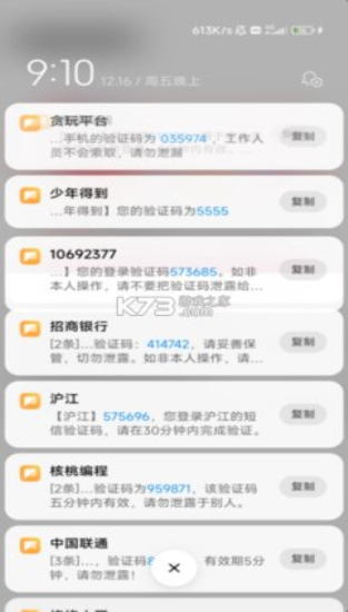 泡泡短信测压2023最新版