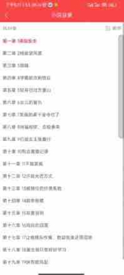 贝壳阅文小说下载app