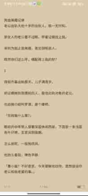 贝壳阅文小说下载app