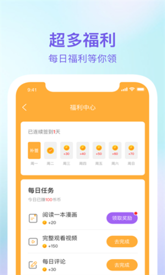 漫蛙manwa漫画旧版