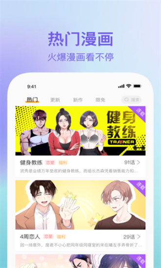 漫蛙manwa漫画旧版