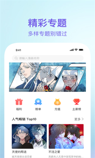 漫蛙manwa漫画旧版