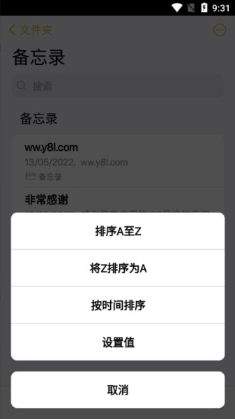 仿ios13苹果备忘录