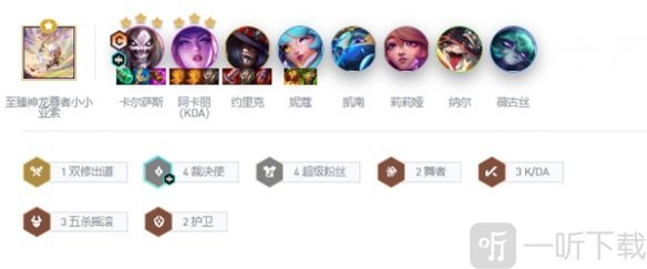 金铲铲之战s10阵容推荐 超粉死歌阵容