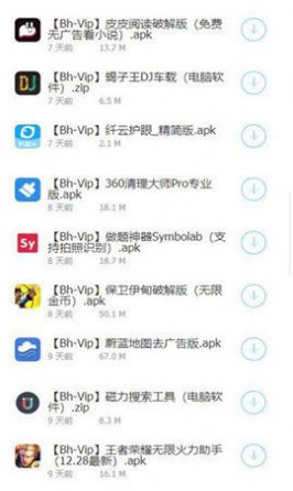 小白软件库最新版