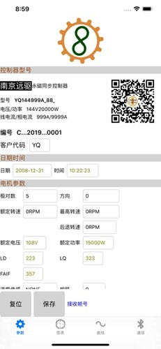 南京远驱免费版