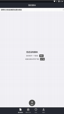 自动精灵最新版