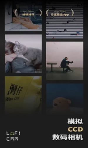 LoFi相机app
