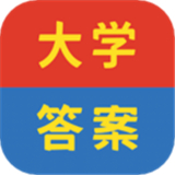 大学答案帮手app