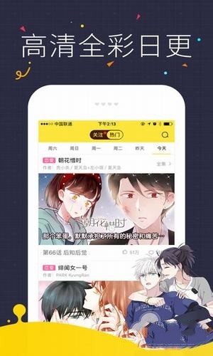 咪咔漫画安卓版