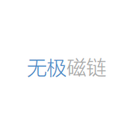 无极磁链最新版