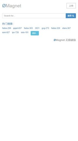 无极磁链最新版