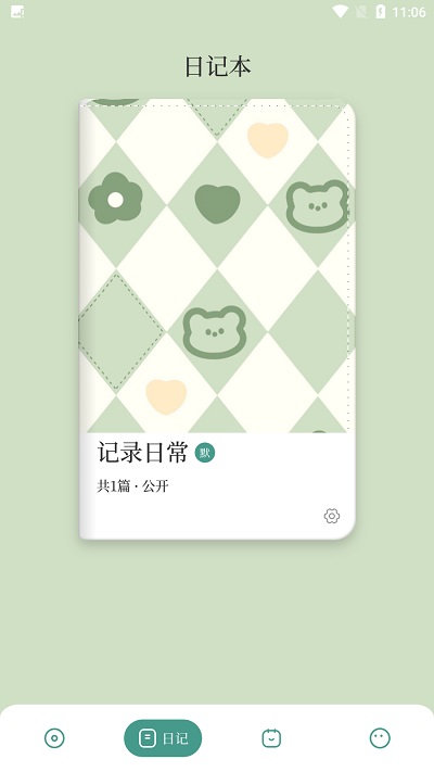 花简空间最新版