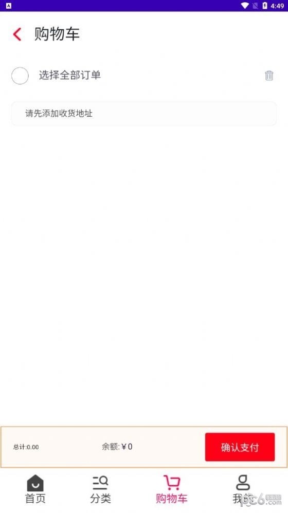 淘货铺购物app