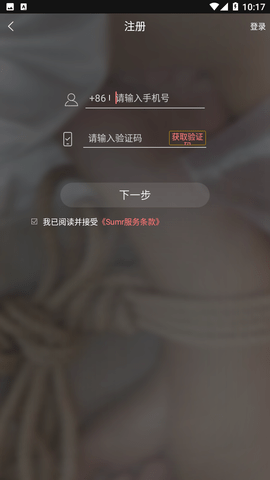sumr主奴