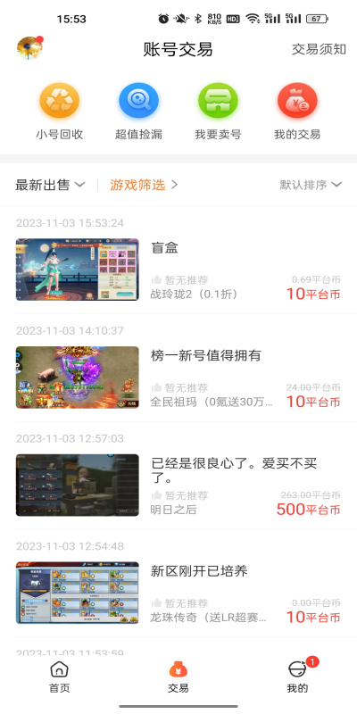 643游戏盒安卓版