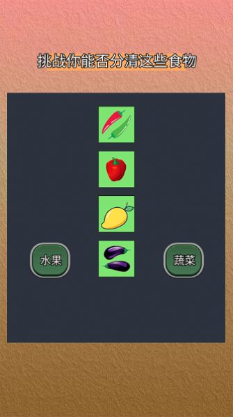 分清食物