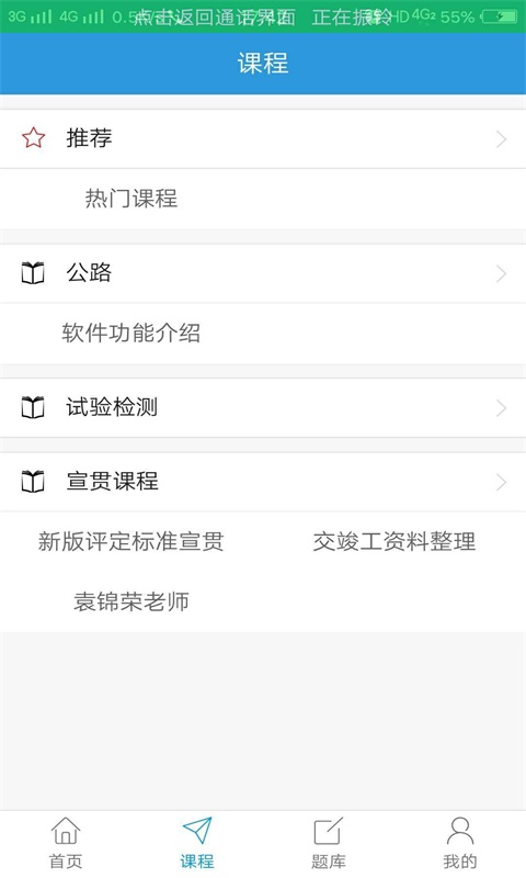博通云教育