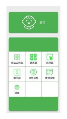 简单数学