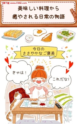 米婭家每日的飯