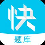 监理快题库