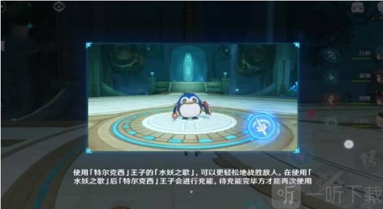 原神王子的国度怎么做 原神王子的国度任务攻略
