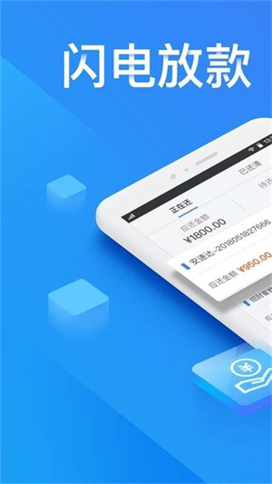 利安通小橙意app借款
