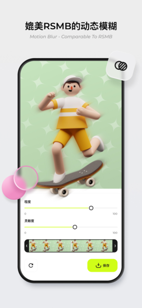 blurrr安卓版