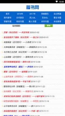 福书网免费版