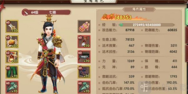 七絕游戲最新兌換碼大全 兌換碼使用攻略