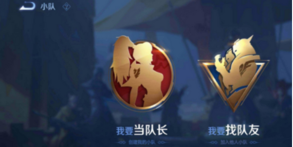 王者荣耀小队怎么退出 小队退出方法流程