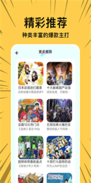 无染二次元漫画手机版