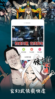 布丁漫画登录页面