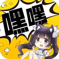 嘿嘿连载神器免费版