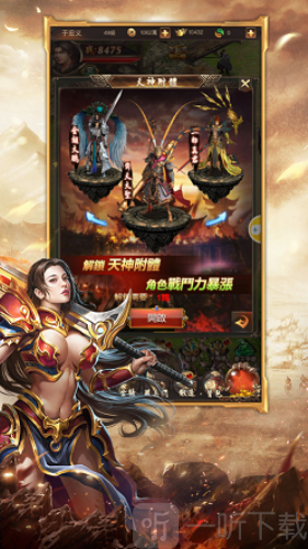 毒液传奇手游