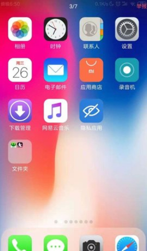 安卓改ios主题