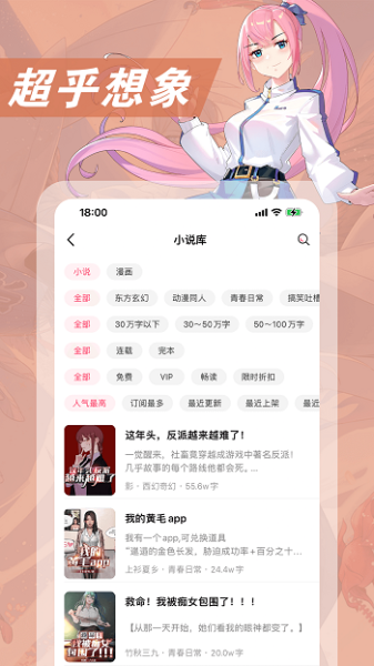 次元姬小说免费书源