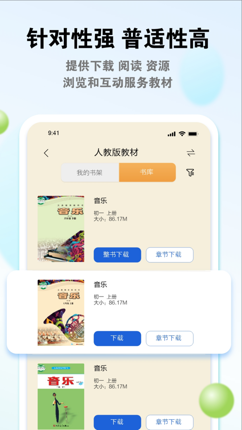 粤教翔云最新版
