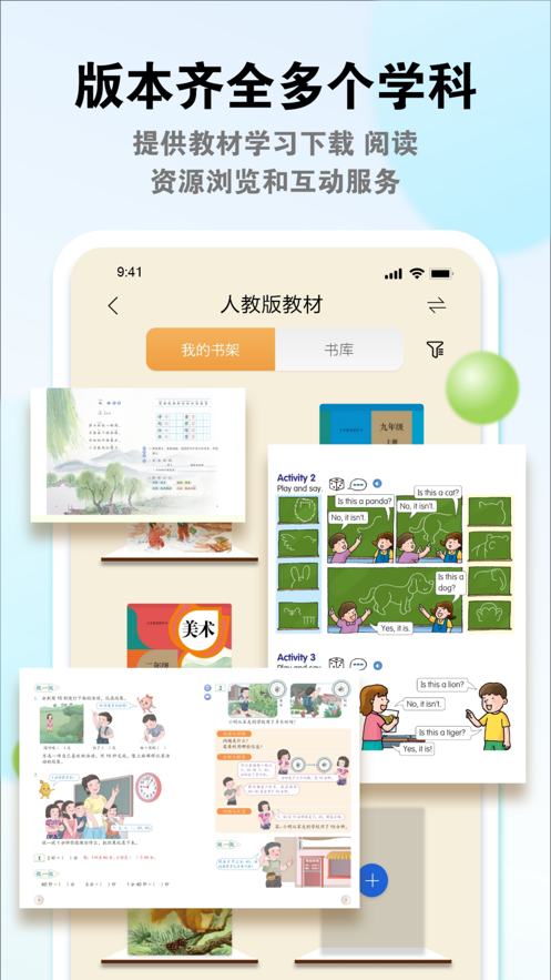 粤教翔云最新版