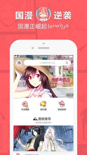 蔷薇漫画免广告