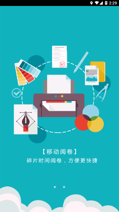 学伴云最新版