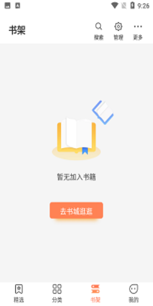 爪牙免费小说下载