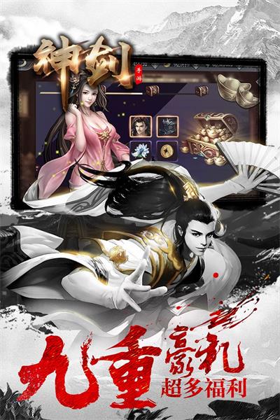 神劍